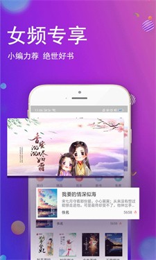 酷酷小说图2