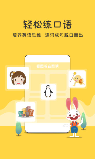 图图英语儿童英语图2