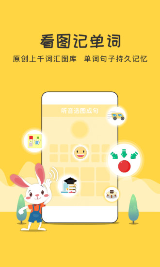 图图英语儿童英语图3