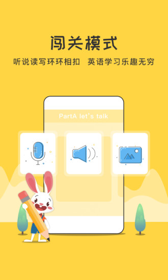 图图英语儿童英语图1