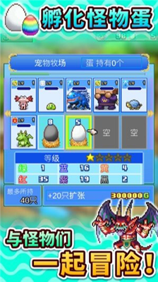 大航海探险物语图1