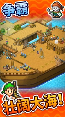 大航海探险物语图3