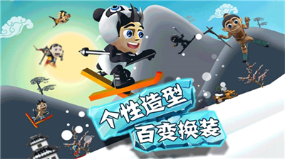 滑雪大冒险内购版图1