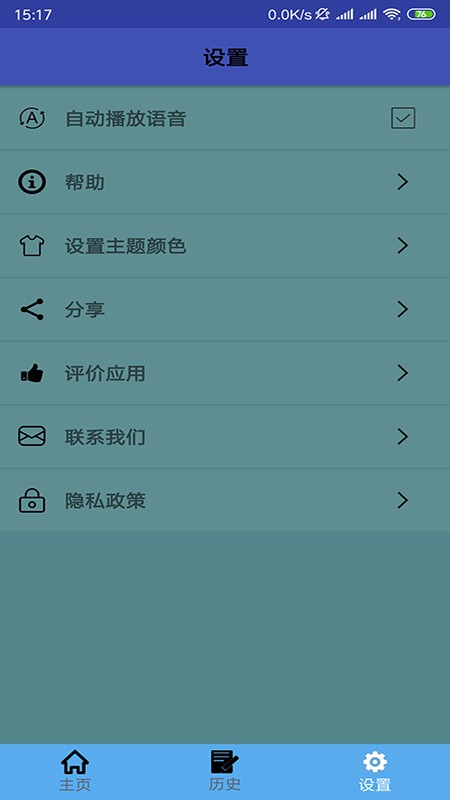 老挝语翻译app图2