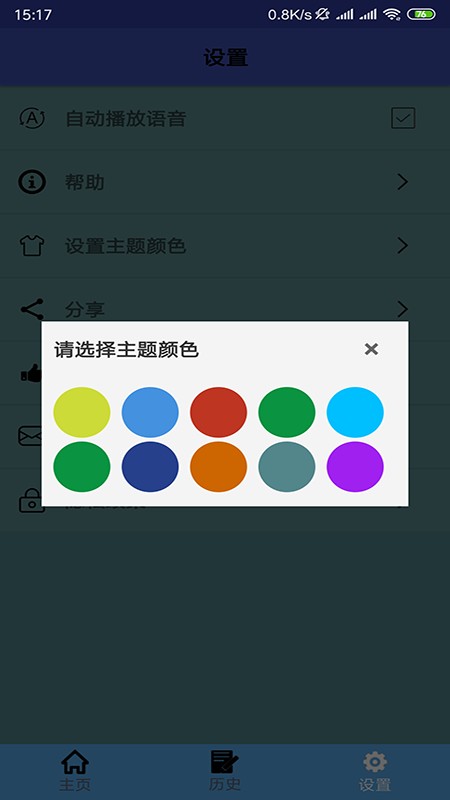 老挝语翻译app图3