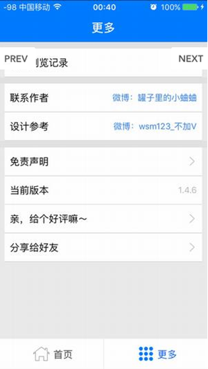 超凡搜索图2