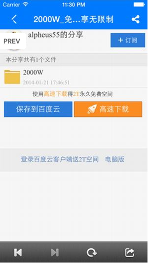 超凡搜索图3