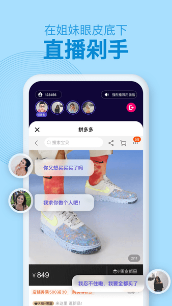 With同屏软件图1