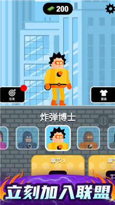 超级英雄联盟破解版图4