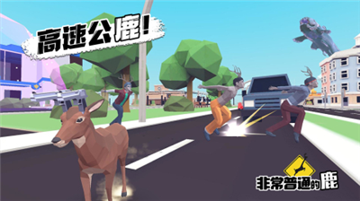 非常普通的鹿未来篇破解版图3