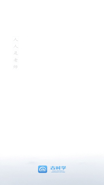 吉利吉时学图1
