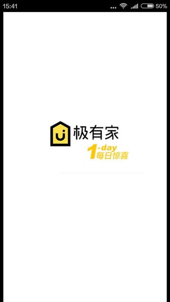 极有家官方版图1