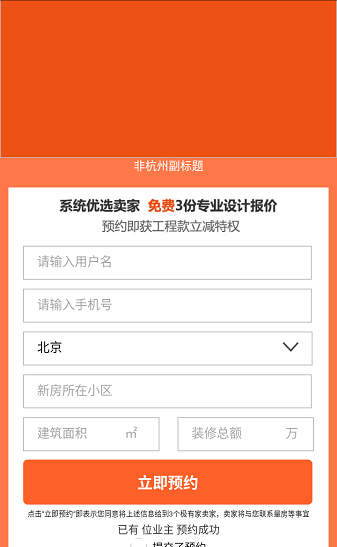 极有家官方版图2