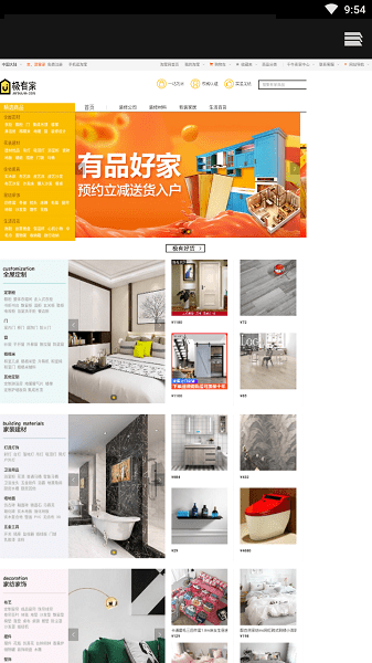 极有家官方版图3