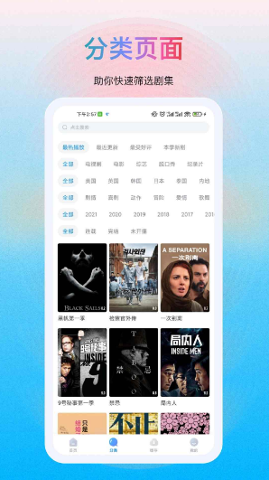 多剧视频图2
