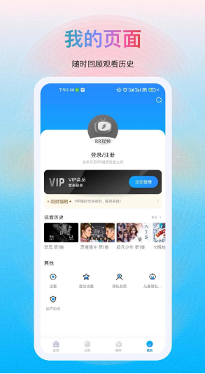 多剧视频图1