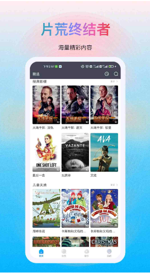 多剧视频图3