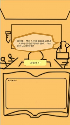上课钓鱼图3
