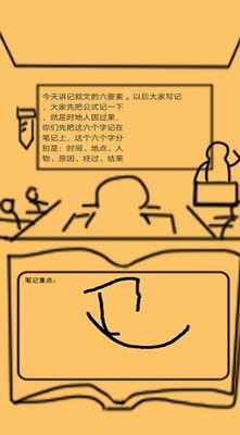 上课钓鱼图1