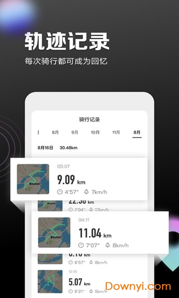 九号出行平衡车app图1