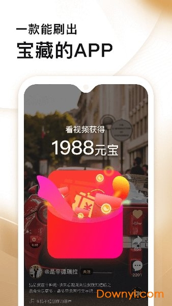 秘乐短视频红包版图2