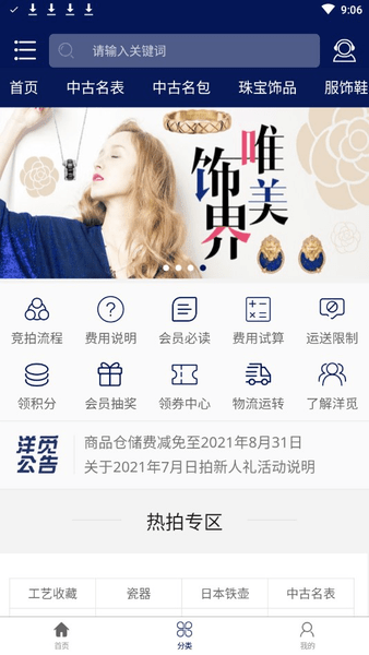 洋觅网全球购app图1