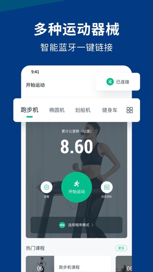 迪卡侬运动最新版图2