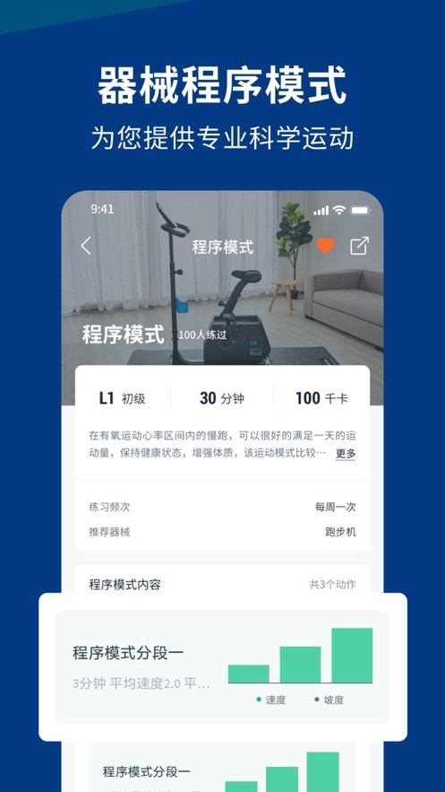 迪卡侬运动最新版图1