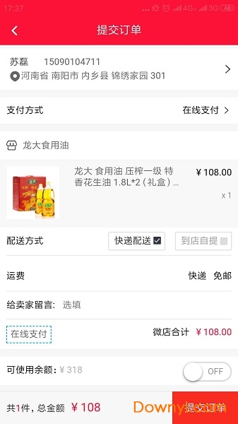 聚爱优选牧app图1