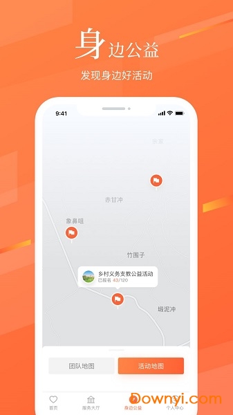 湖南志愿服务app图1