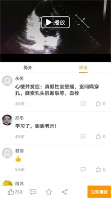 麦粒医生图1