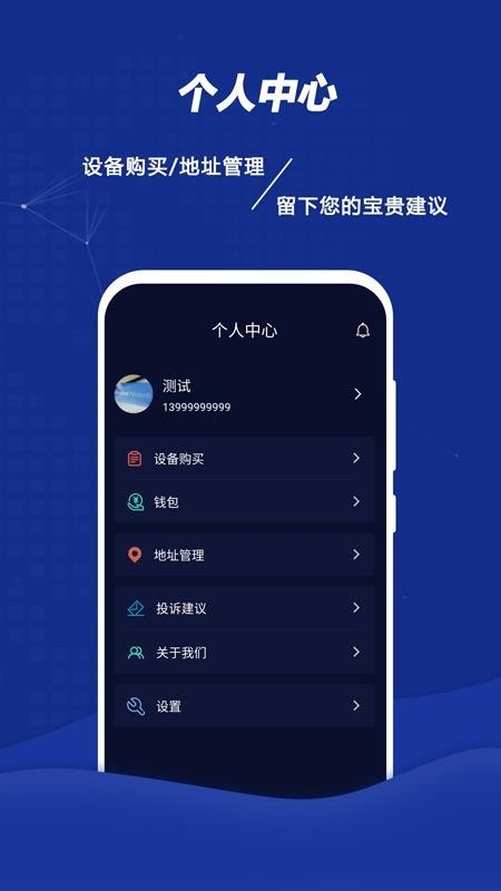 手机远程智能控车系统图2