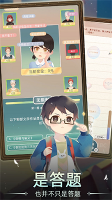 当代人生破解版图3