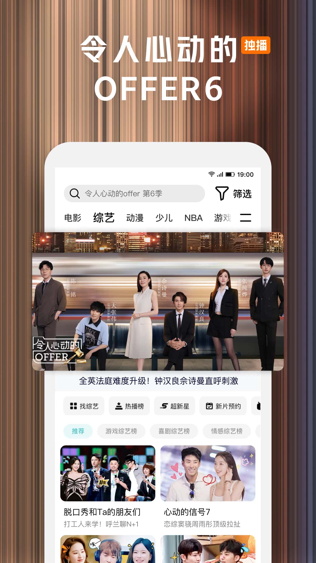 腾讯视频官网下载安装2025图2