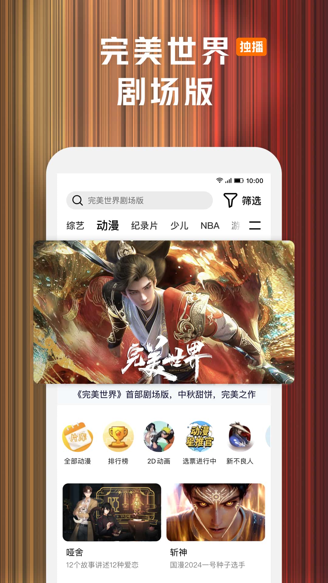 腾讯视频官网下载安装2025图3