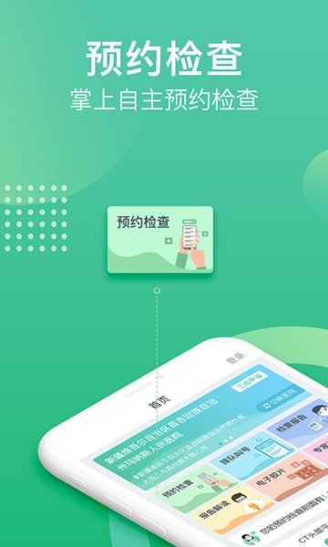 健健康康手机版图1
