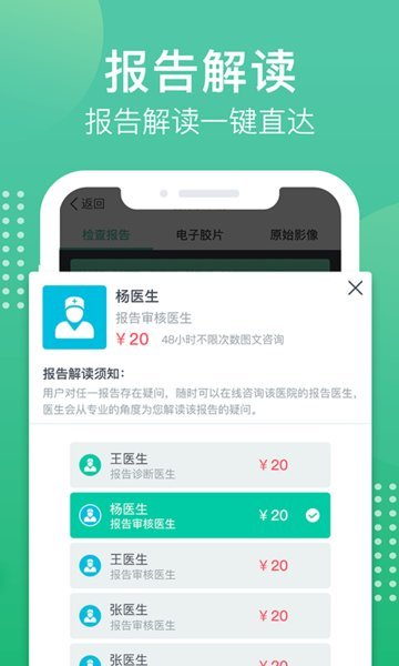 健健康康手机版图3