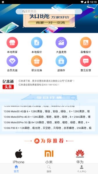 亿来通最新版图2