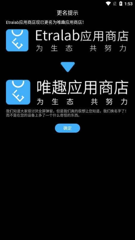 唯趣应用商店app图2