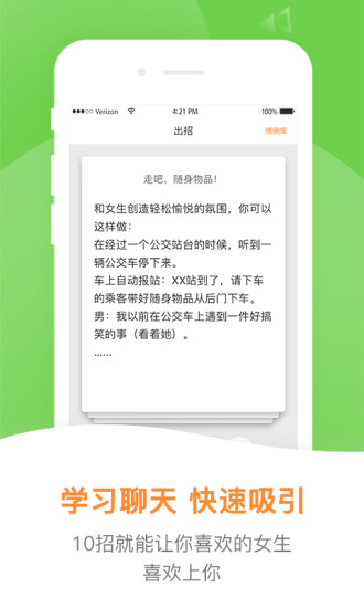 小鹿情感官方版图2