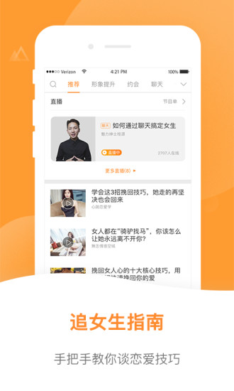 小鹿情感官方版图4