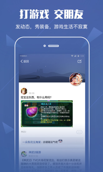 多益战盟手机版图2