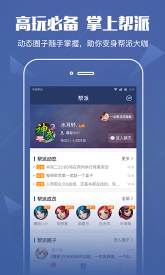 多益战盟手机版图1