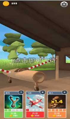 飞机模拟高手无限金币版图3