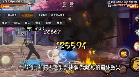 跨界对决破解版2025图2