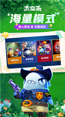 太空杀破解版解锁全部皮肤无限星星版图2