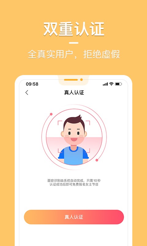 花漾交友app图1