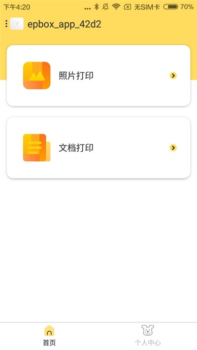 小白学习盒子图2