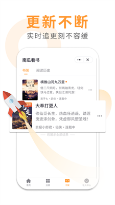 南瓜看书图1