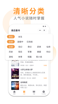 南瓜看书图2